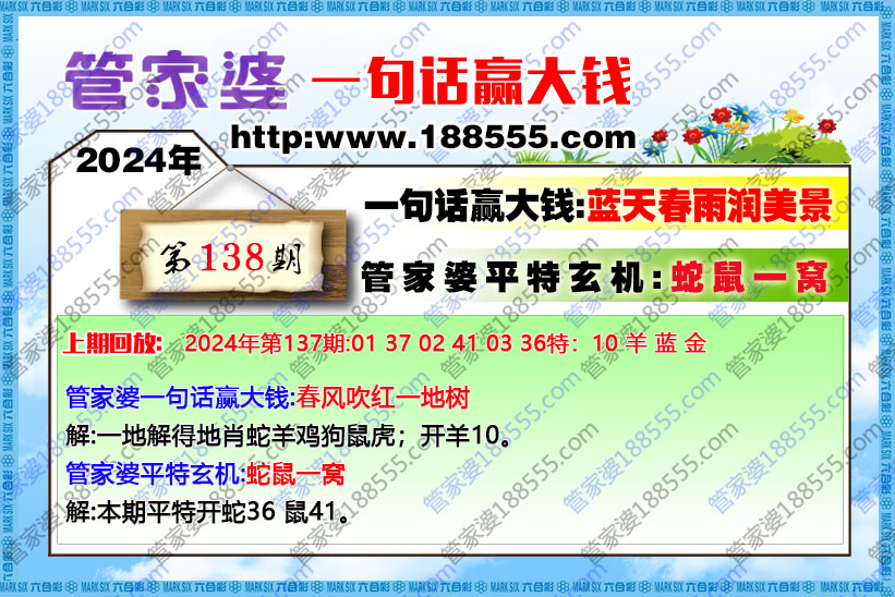 138ڹܼһ仰ӮǮ b188555.com